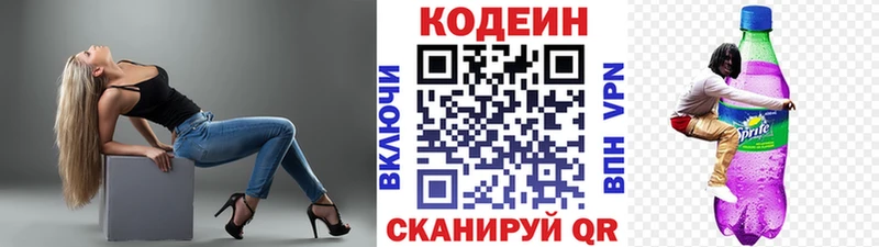 где продают наркотики  Сольцы  Кодеиновый сироп Lean напиток Lean (лин) 