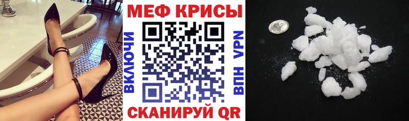 где можно купить   Сольцы  Меф мука 